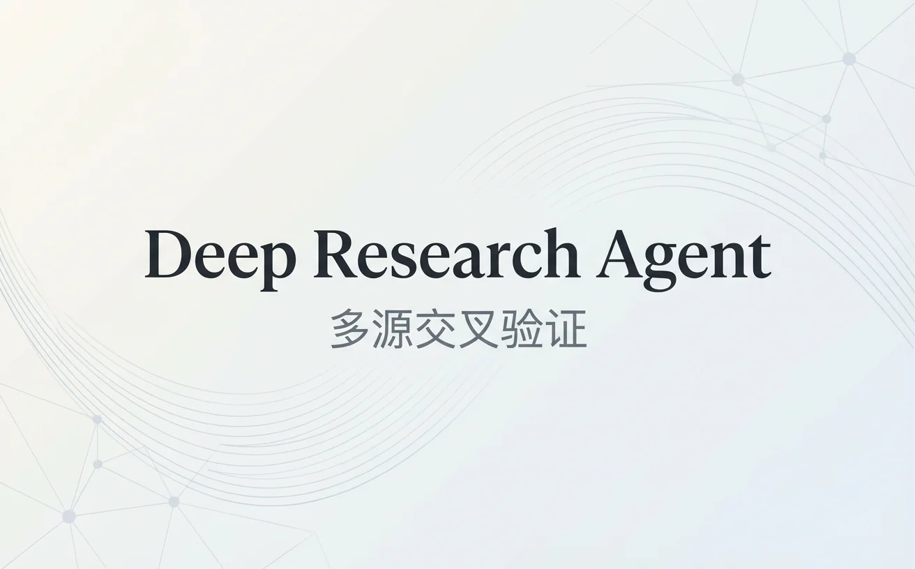 Deep Research Agent